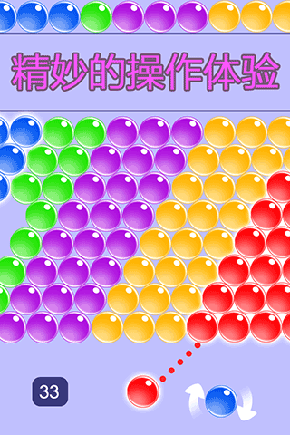 无尽泡泡龙宣传图