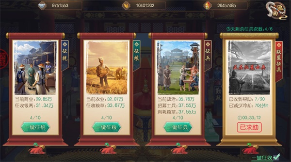 日常任务攻略配图2