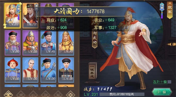 日常任务攻略配图3