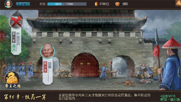 日常任务攻略配图4