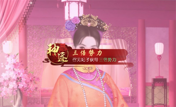 日常任务攻略配图5