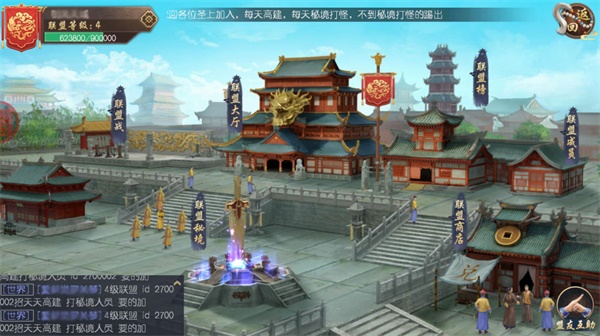 联盟玩法攻略配图1