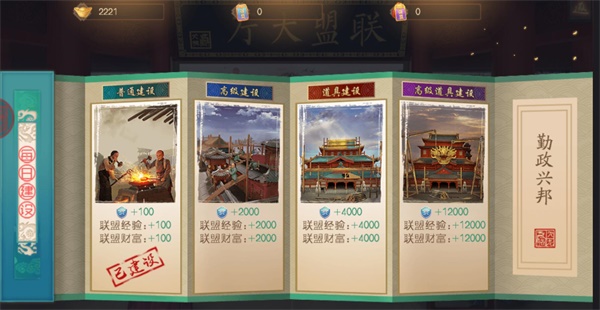 联盟玩法攻略配图2