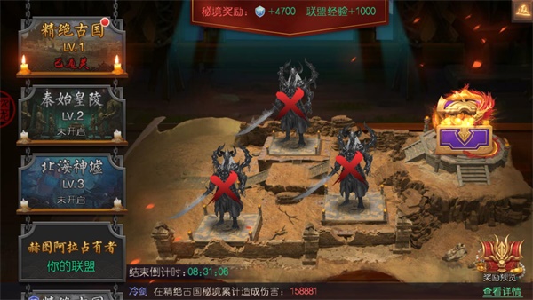 联盟玩法攻略配图3