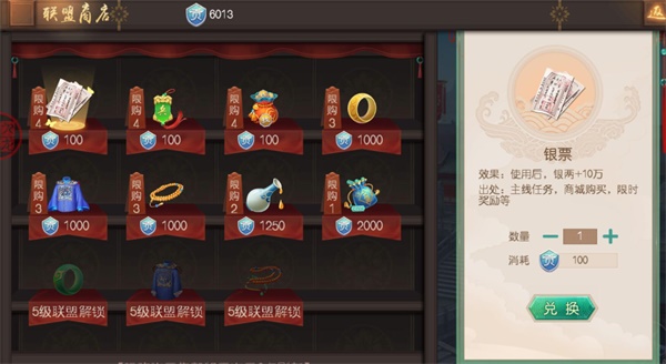 联盟玩法攻略配图4