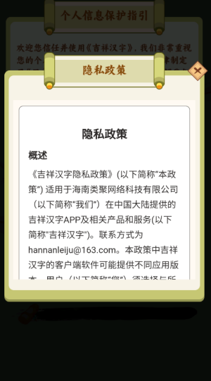 吉祥汉字赚钱游戏2