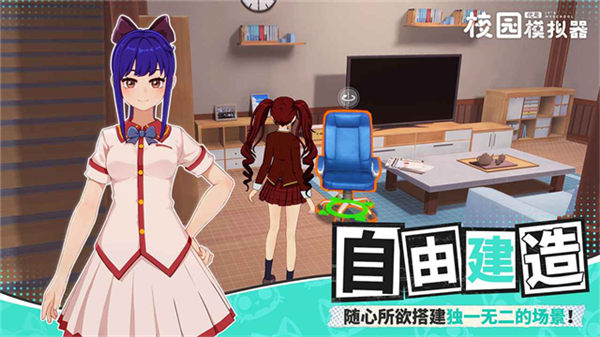 代号校园模拟器手游3
