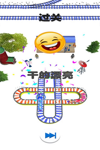 欢乐火车大冒险手游2