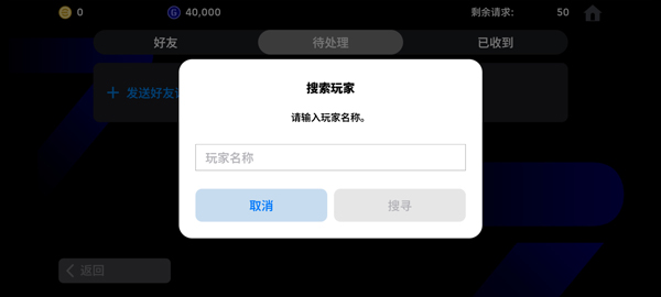 怎么加好友配图3