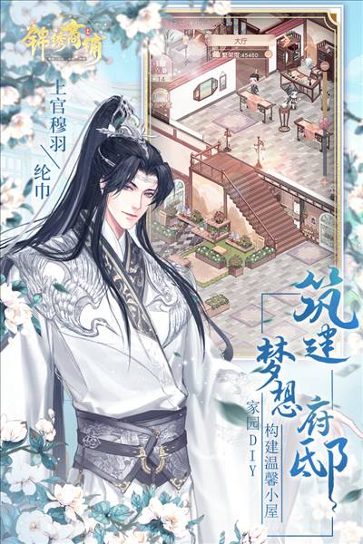 锦绣商铺0.1折版最新版本2