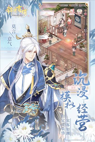 锦绣商铺0.1折版最新版本5