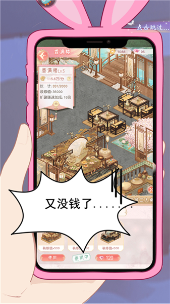 店铺装修怎么玩配图2