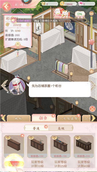 店铺装修怎么玩配图7