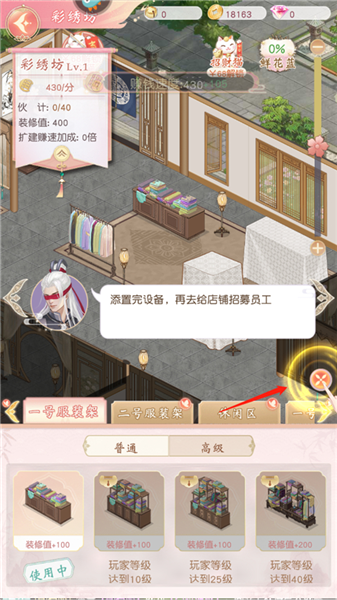 店铺装修怎么玩配图9