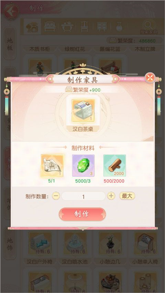 家园系统介绍配图2