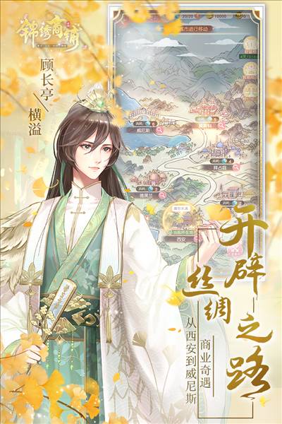 锦绣商铺华为渠道服3