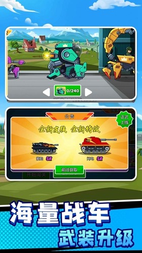 战车向前冲破解版无限金币和钻石1