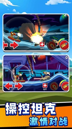 战车向前冲破解版无限金币和钻石2