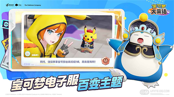 宝可梦大集结体验版4
