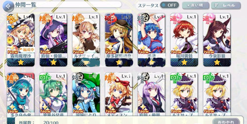 节奏榜攻略配图2