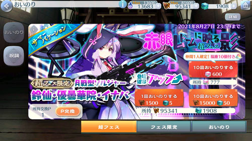 节奏榜攻略配图3