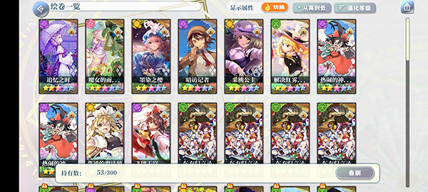 绘卷怎么玩配图1