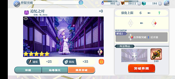 绘卷怎么玩配图3