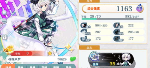 东方归言录日服