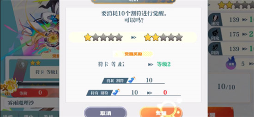 东方归言录日服