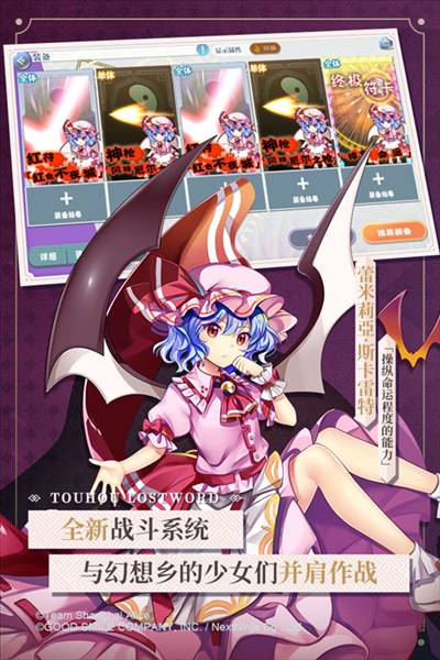 东方归言录日服3