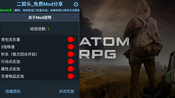 核爆rpg破解版内置菜单宣传图