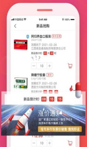 恒昌健康b2b商城官方版图片11