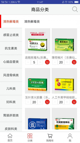 恒昌健康b2b商城官方版图片2