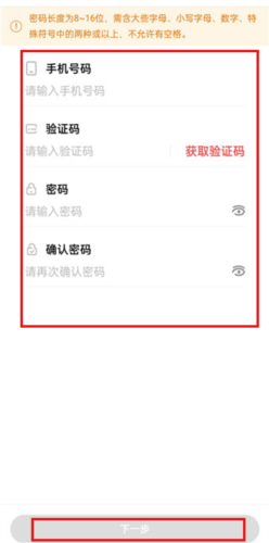 恒昌健康b2b商城官方版图片5