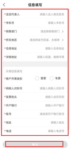 恒昌健康b2b商城官方版图片6