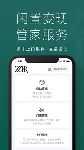 只二app5