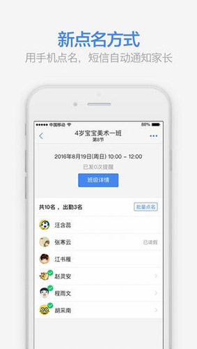 满班app1