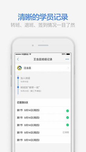 满班app3
