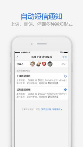满班app4