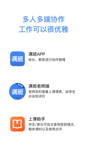 满班app宣传图3