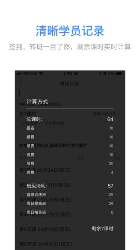 满班app宣传图1