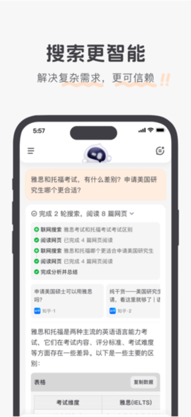百小应app1