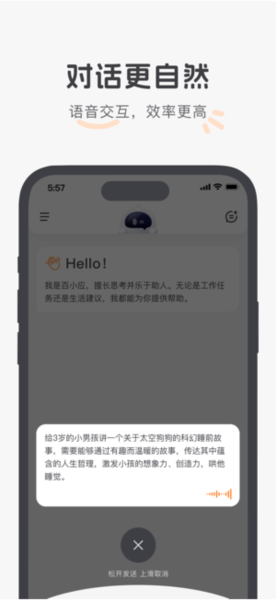 百小应app4