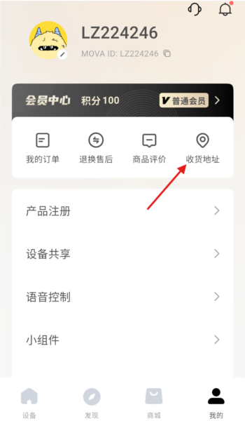 怎么新建收货地址配图2