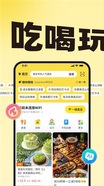 小鹿由app1
