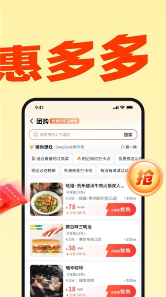 小鹿由app3