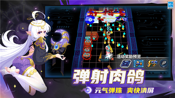 元气骑士九游渠道服1