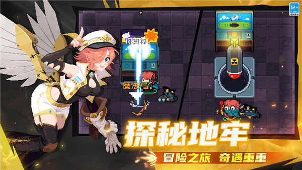 元气骑士九游渠道服5