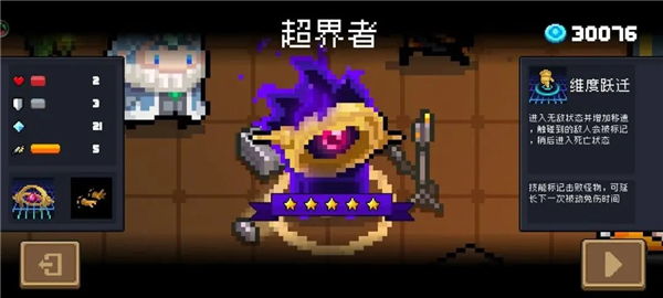 导师强化效果一览配图1