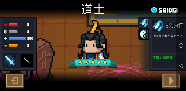 导师强化效果一览配图4